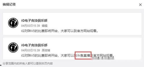 虎牙小仙微博爆料最新消息,揭秘行业背后惊人真相! 第3张 虎牙小仙微博爆料最新消息,揭秘行业背后惊人真相! 第3张